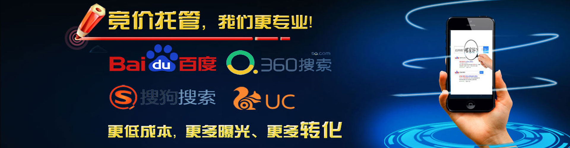 山亭百度推广托管