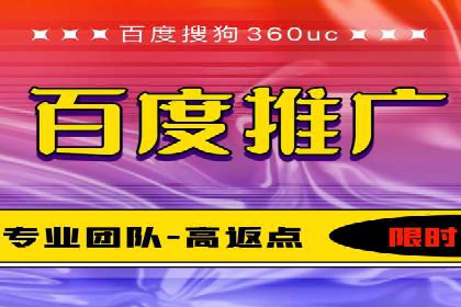百度搜索广告收费标准及具体案例分析